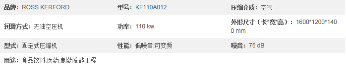 无油螺杆鼓风机参数